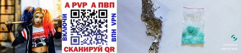 Купить закладки  Кологрив  Альфа ПВП VHQ 
