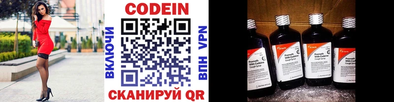 Кодеиновый сироп Lean Purple Drank  Купить закладки  Кологрив 