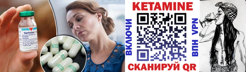 КЕТАМИН VHQ  Купить закладки  Кологрив 