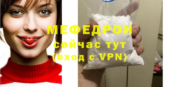 мяу мяу кристалл Волоколамск