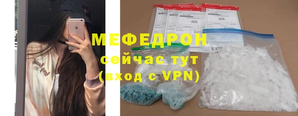 мяу мяу кристалл Волоколамск