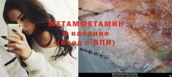 мяу мяу кристалл Волоколамск