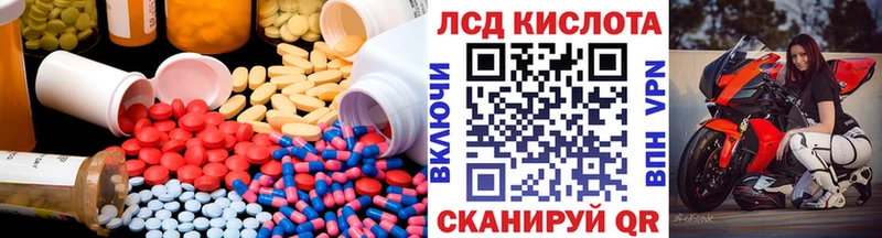 Купить  Кологрив  Лсд 25 экстази ecstasy 